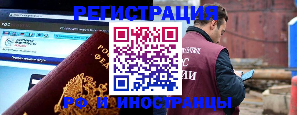 прописка поиск в Курганинске