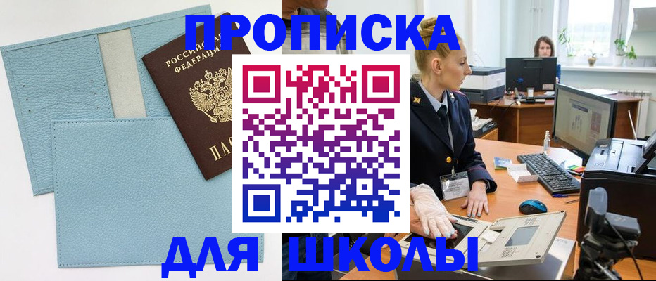 временная регистрация купить в Курганинске
