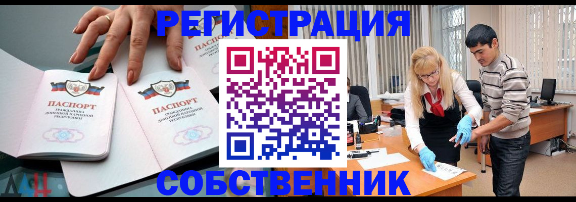 временная регистрация купить в Курганинске