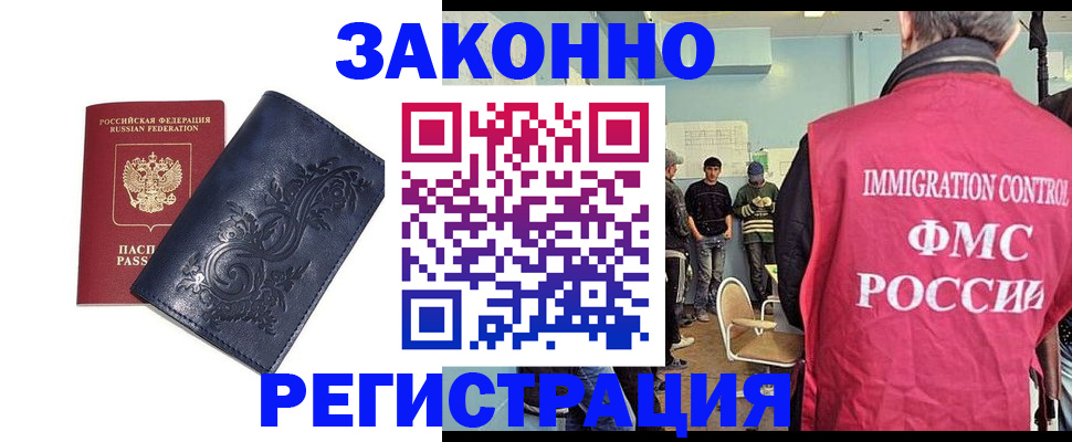 временная регистрация госуслуги в Курганинске