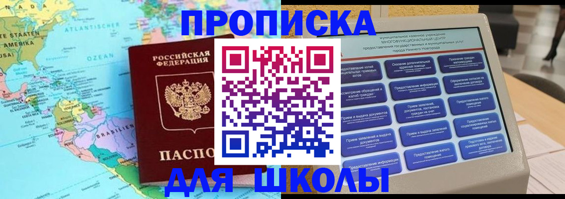 временная регистрация купить в Курганинске